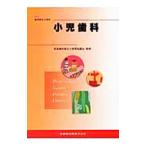  маленький . зуб .| большой ..