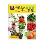 Yahoo! Yahoo!ショッピング(ヤフー ショッピング)ようこそわたしのキッチン菜園