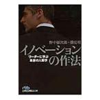 ino беж .n. произведение закон |. средний . следующий .