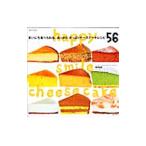 まいにち食べられる、あっさり、さっぱりチーズケーキレシピ56/藤沢由紀