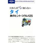  день сам . все еще .. нет Thai .. hinto* column 125| Media Factory 