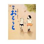  книга с картинками ....| Matsumoto весна .