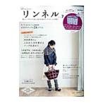 リンネル ｖｏｌ．７／宝島社