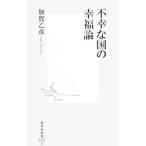  не .. страна. . удача теория | Kagao Tohiko 