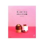 Yahoo! Yahoo!ショッピング(ヤフー ショッピング)布と紙で作るかわいいデコ小箱／スギザキメグミ
