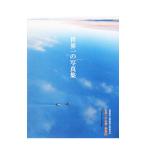  мир один. фотоальбом мир один. название .*..60|pie* книги 