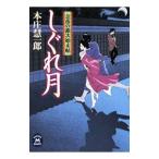 shi.. месяц |книга@.. один .