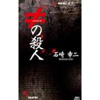 ≠. . человек | Ishizaki . 2 