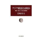 Азия политика - какой-либо | скала мыс . Хара 