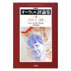  Orwell критика сборник 4| George * Orwell 