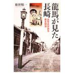  дракон лошадь . видел Nagasaki |.. последовательность один 