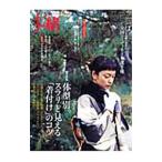 七緒 ｖｏｌ．２０／プレジデント社