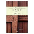  листовка vudotoni* Maurice n* selection |toni* Maurice n