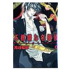 Yahoo! Yahoo!ショッピング(ヤフー ショッピング)不機嫌な名探偵 ｄｉｖｉｓｉｏｎ−０ 4／渡辺瑞樹
