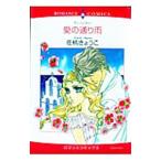  love. в соответствии дождь |. рисунок ....