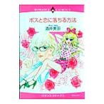  Boss ... падает способ | sake . прекрасный перо 