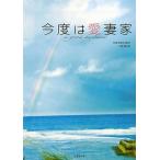  в этот раз love . дом | входить промежуток .