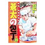 . futoshi. кухонный нож 23|книга@..