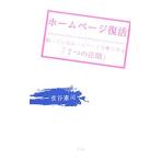 Yahoo! Yahoo!ショッピング(ヤフー ショッピング)ホームページ復活／菅谷憲司