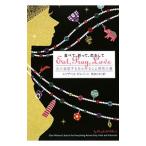 Yahoo! Yahoo!ショッピング(ヤフー ショッピング)食べて、祈って、恋をして／エリザベス・ギルバート