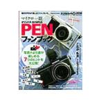 ＯＬＹＭＰＵＳ ＰＥＮファンブック