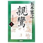  родители . сверху | Itsuki Hiroyuki 