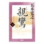  родители . внизу | Itsuki Hiroyuki 