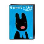DVD／リサとガスパール絵本ＤＶＤ ガスパール