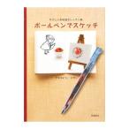  шариковая ручка . скетч |. Naha ..