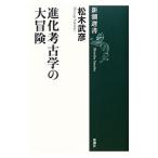  эволюция археология. большой приключение | сосна дерево ..