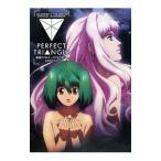 PERFECT TRIANGLE| Kadokawa Shoten 