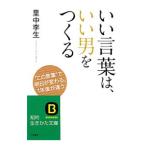 i. слова.,.. мужчина ....|. средний . сырой 