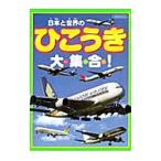  Япония . мир. .. большой зазор набор!