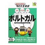 Yahoo! Yahoo!ショッピング(ヤフー ショッピング)ポルトガル／玖保キリコ