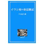  иваси магазин. . сторона . регистрация | flat книга@.. самец 