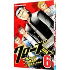 Yahoo! Yahoo!ショッピング(ヤフー ショッピング)クローズ ＺＥＲＯ 6／内藤ケンイチロウ