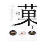 和菓子