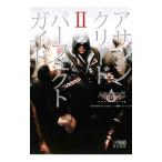 Yahoo! Yahoo!ショッピング(ヤフー ショッピング)アサシンクリードＩＩパーフェクトガイド／エンターブレイン