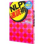 NLP скорость ..| сосна остров прямой .