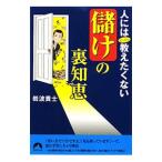  человек - .. хочет .... нет [..]. обратная сторона мудрость | Iwanami ..