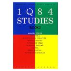 １Ｑ８４スタディーズ ＢＯＯＫ2／小森陽一