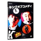 DVD／爆笑オンエアバトル キングオブコメディ