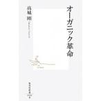  органический переворот | высота замок Gou 