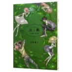  насекомое ..- Ichikawa весна . сборник произведений -| Ichikawa весна .