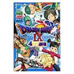 ショッピングドラゴンクエスト9 ドラゴンクエスト(9)−星空の守り人４コマ劇場−／アンソロジー