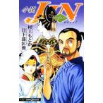  повесть JIN-.-| день нижняя часть ..