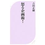 .. план .!| Yoshida правильный .(1959~)