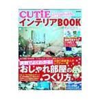 Yahoo! Yahoo!ショッピング(ヤフー ショッピング)ＣＵＴｉＥインテリアＢＯＯＫ ２０１０年 ｖｏｌ．１／宝島社