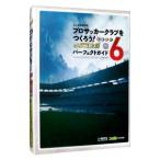 Ｊ．Ｌｅａｇｕｅプロサッカークラブをつくろう！６パーフェクトガイド／ファミ通書籍編集部【編】