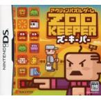 DS／ZOO KEEPER